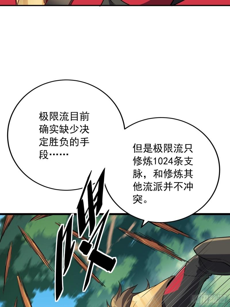 地球人实在太凶猛了~漫画,第137话 汗毛打结？5图