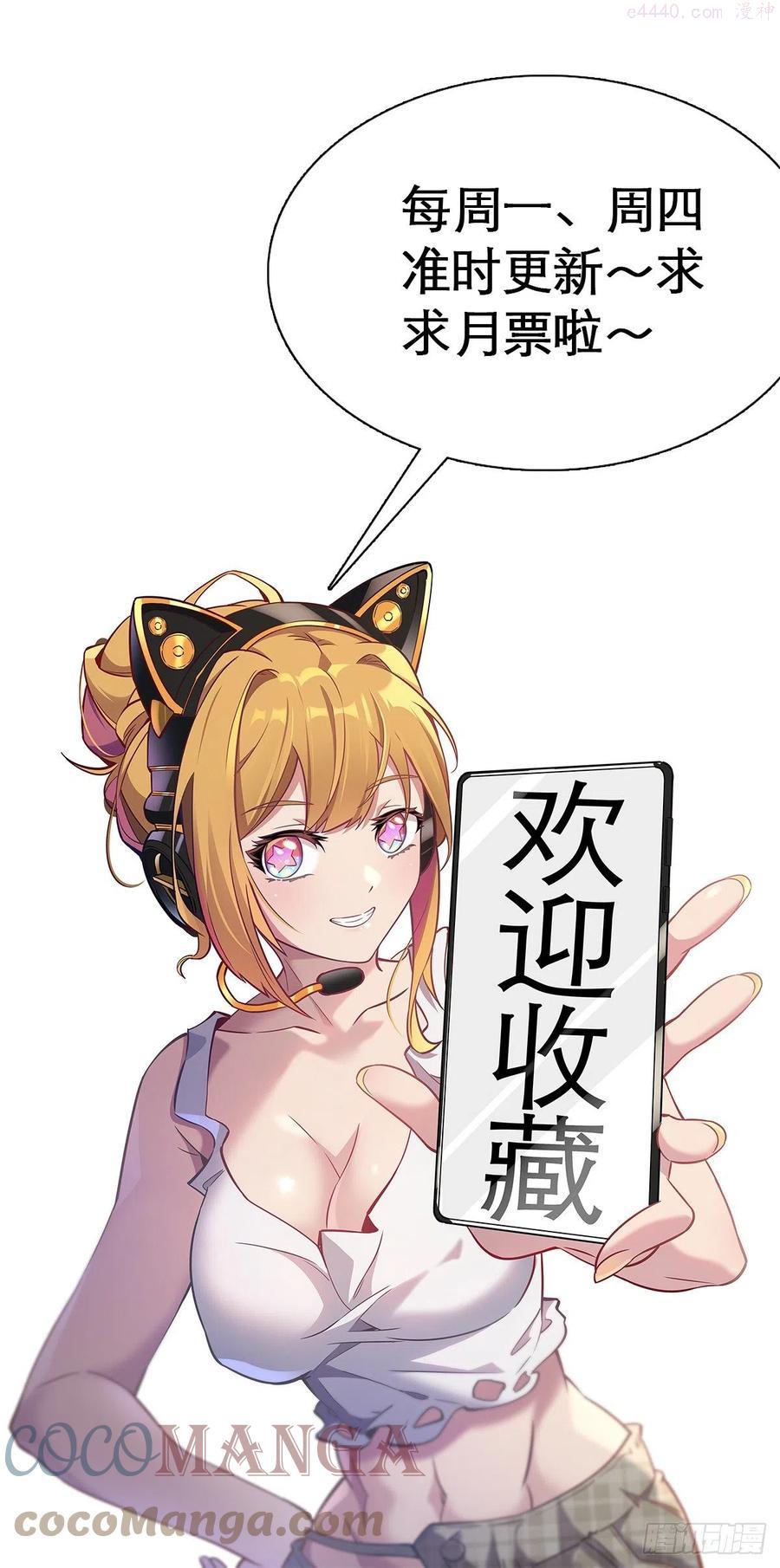 地球人实在太凶猛了~漫画,第29话 魔改波纹劲遭否定5图