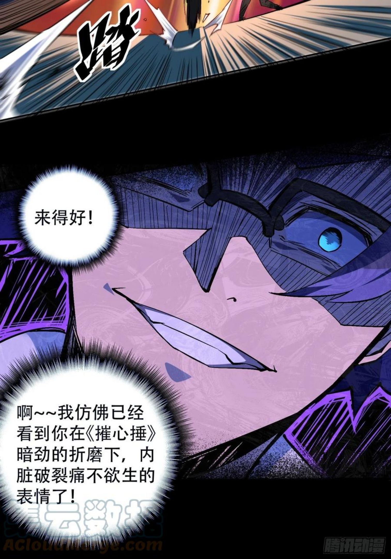 地球人实在太凶猛了~漫画,第39话 决战小树林1图