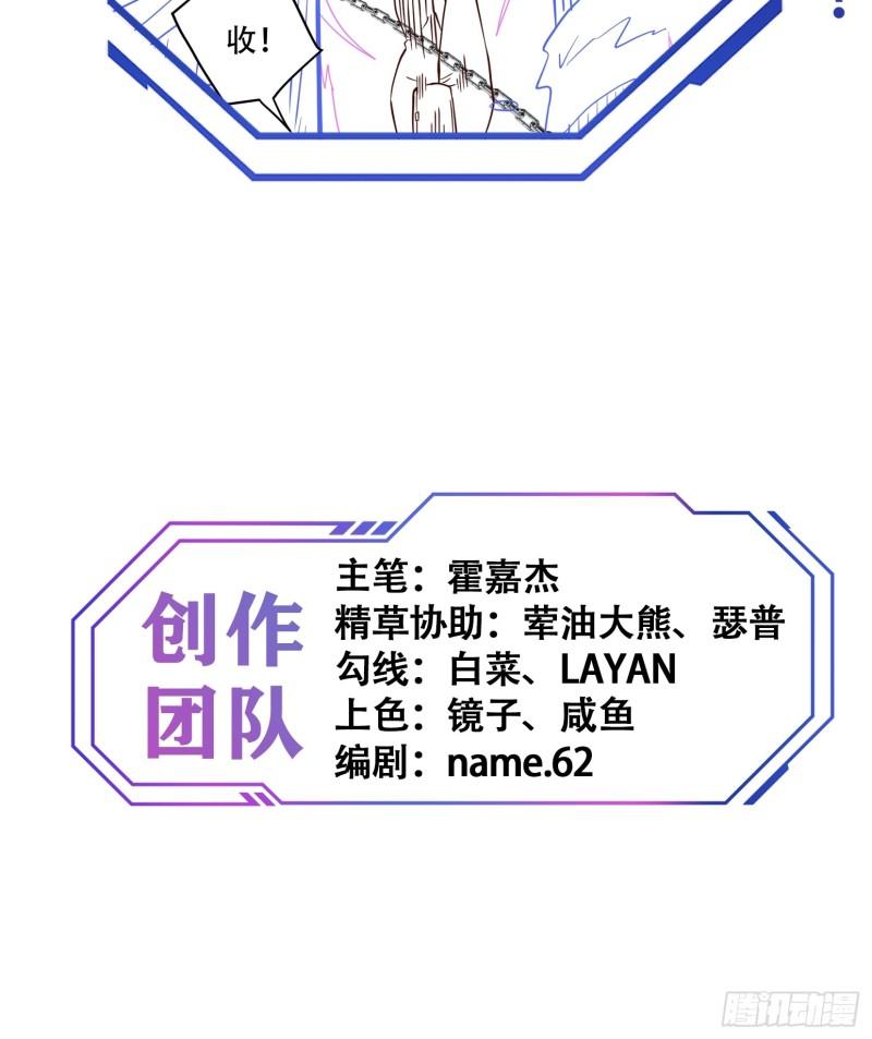 地球人实在太凶猛了~漫画,第154话 湖底惊变！3图