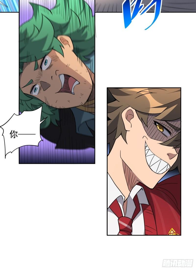 地球人实在太凶猛了~漫画,第99话 胖子竟是顾剑波？！4图