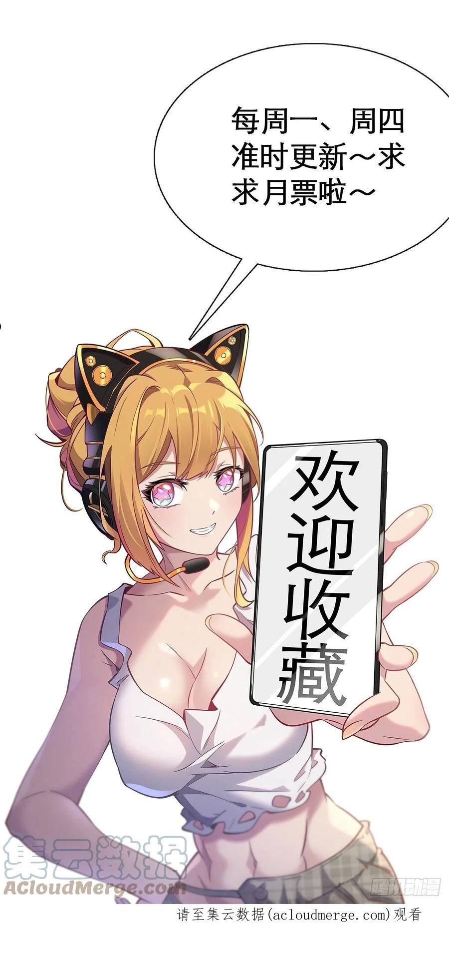 地球人实在太凶猛了~漫画,第77话 血月妖狼1图