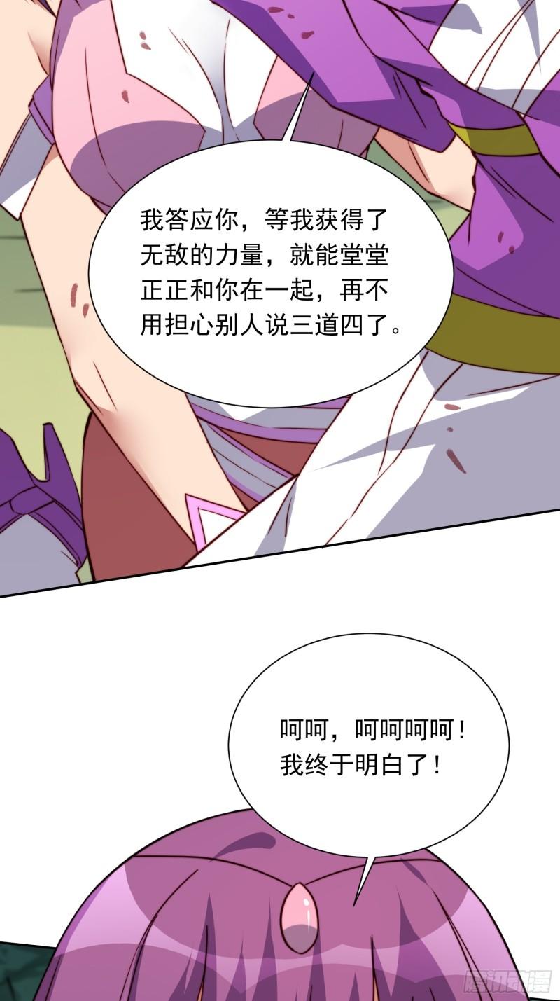 地球人实在太凶猛了~漫画,第181话 人心底的恶魔2图