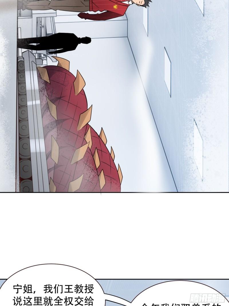 地球人实在太凶猛了~漫画,第104话 探伤5图