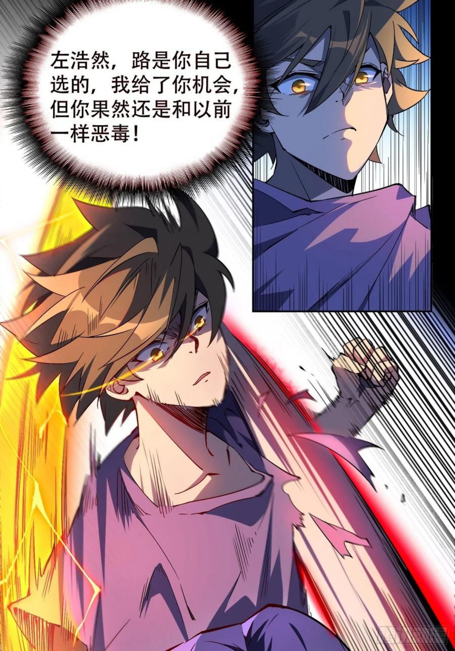 地球人实在太凶猛了~漫画,第39话 决战小树林4图