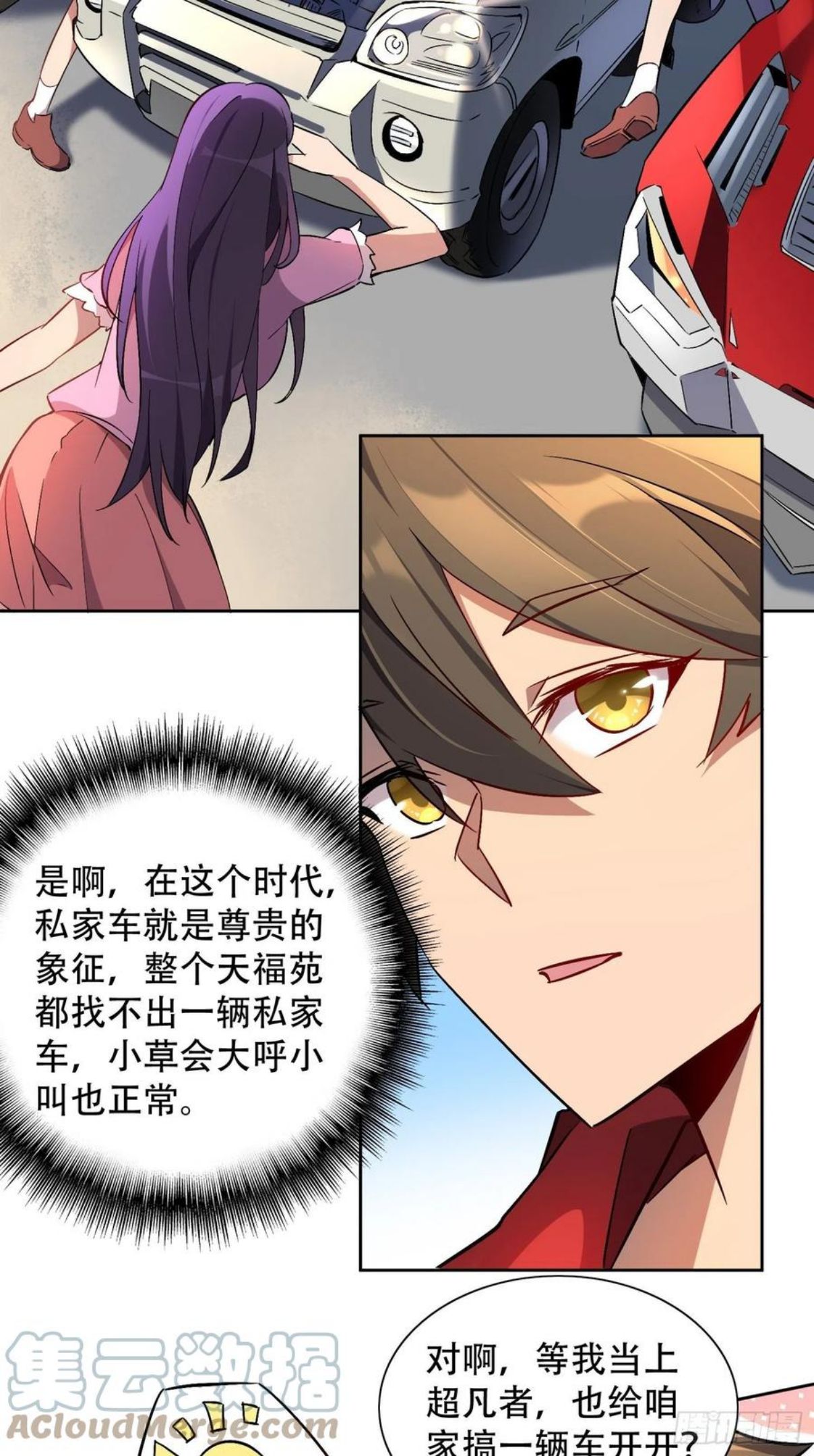 地球人实在太凶猛了~漫画,第49话 帮母亲治腿5图