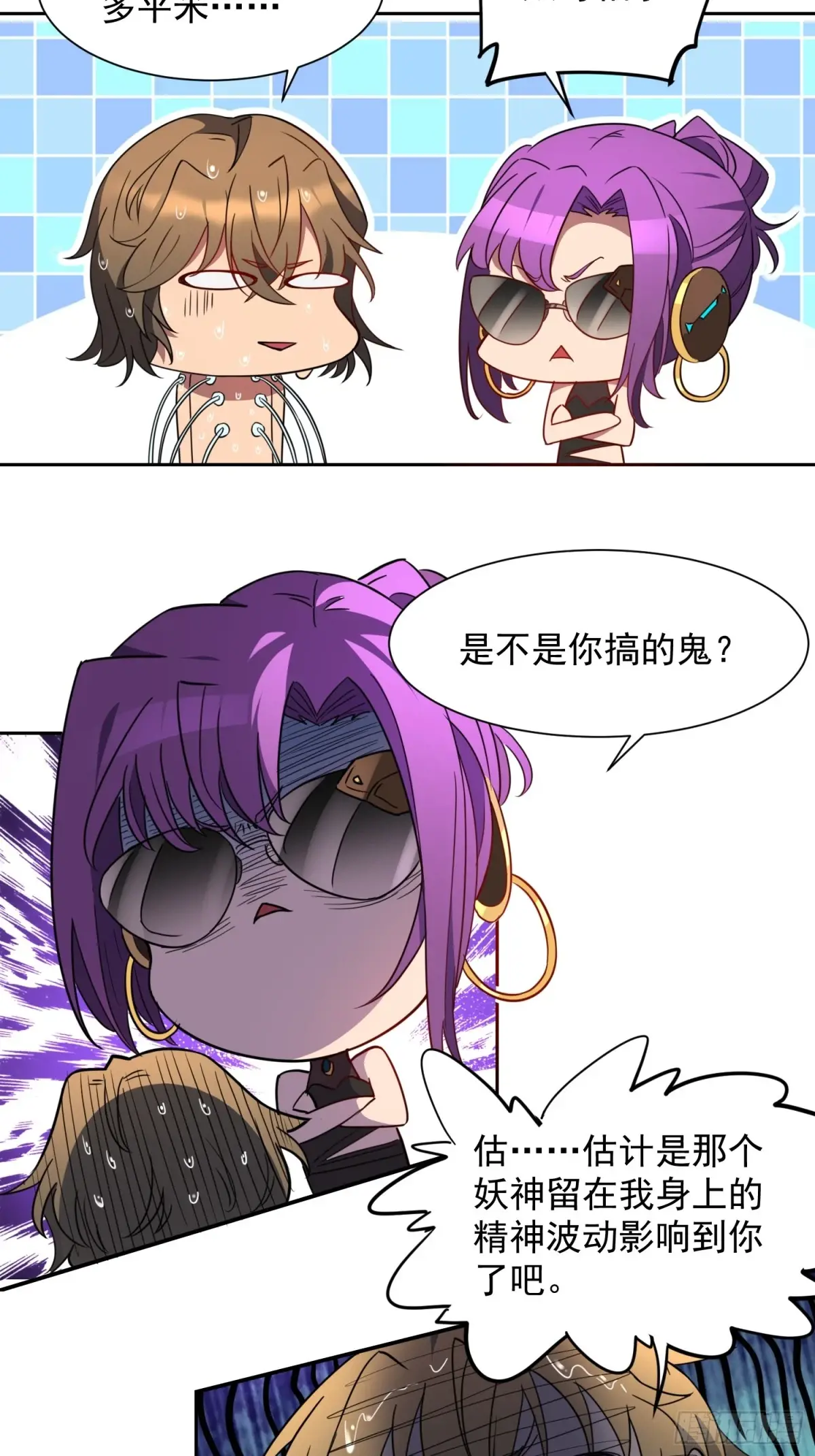 地球人实在太凶猛了~漫画,第236话 恐惧炸弹5图