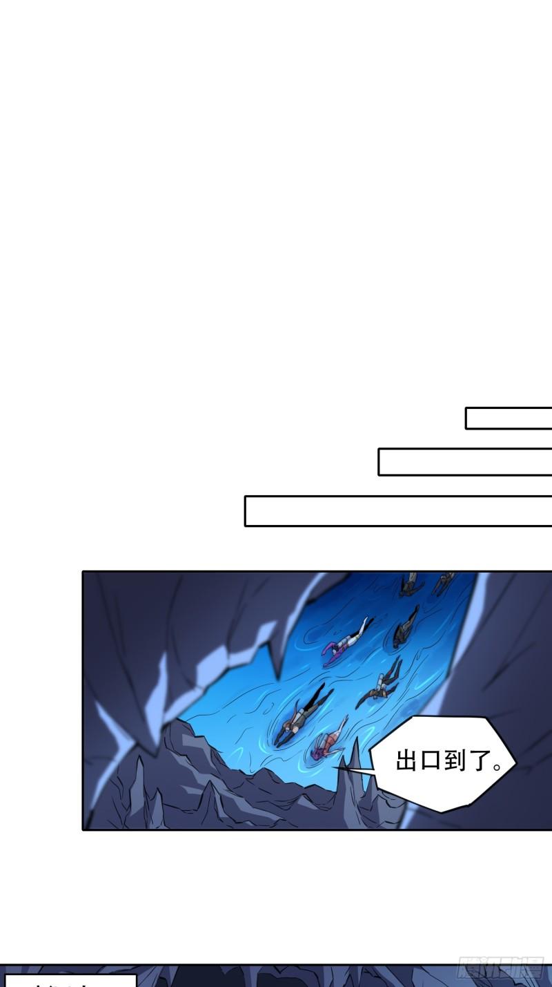 地球人实在太凶猛了~漫画,第155话 进入暗河5图