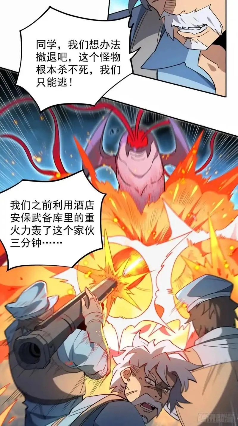 地球人实在太凶猛了~漫画,第226话 休想拦我！！2图