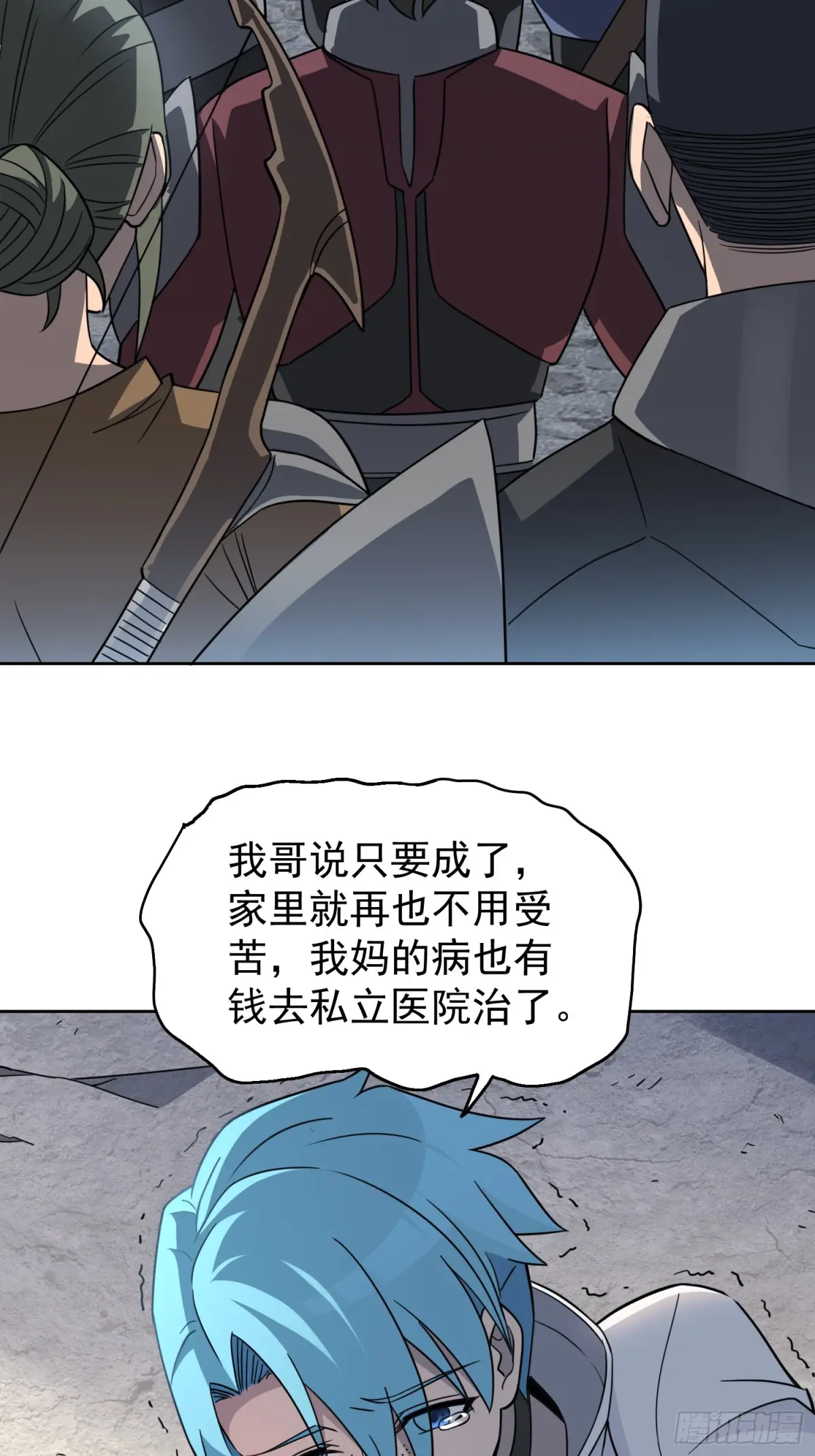 地球人实在太凶猛了~漫画,第242话 宁朗的过往5图