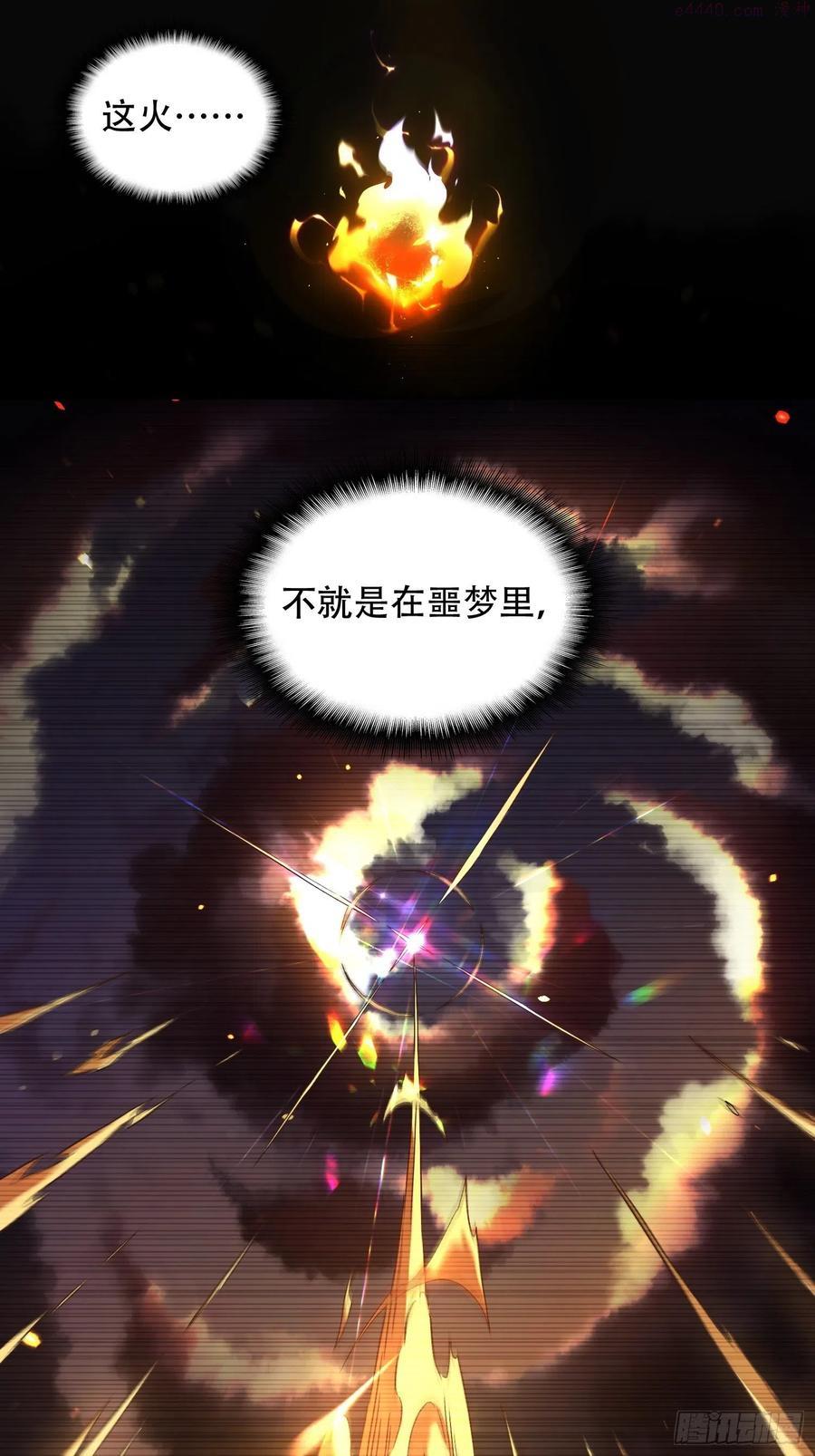 地球人实在太凶猛了~漫画,第3话 贡献值的正确用法3图