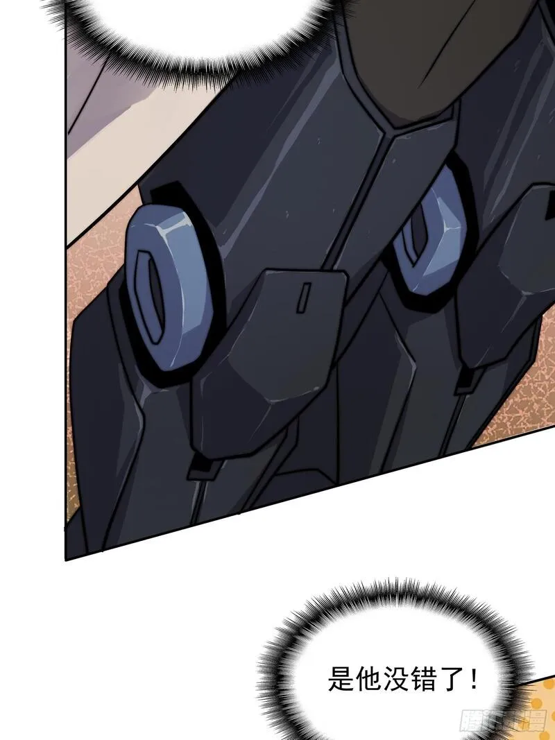 地球人实在太凶猛了~漫画,第204话 申玉鹏5图