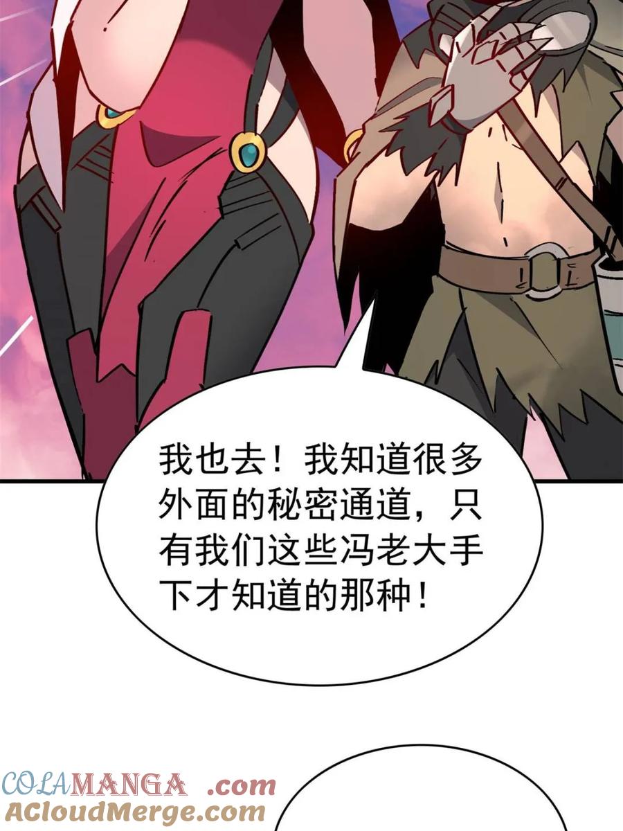 地球人实在太凶猛了~漫画,第277话 阿吉的刺青1图