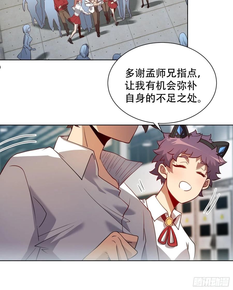 地球人实在太凶猛了~漫画,第110话 特立独行奇男子2图