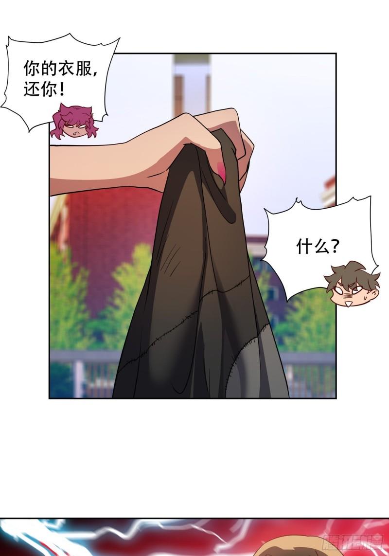 地球人实在太凶猛了~漫画,第116话 误会大了！5图