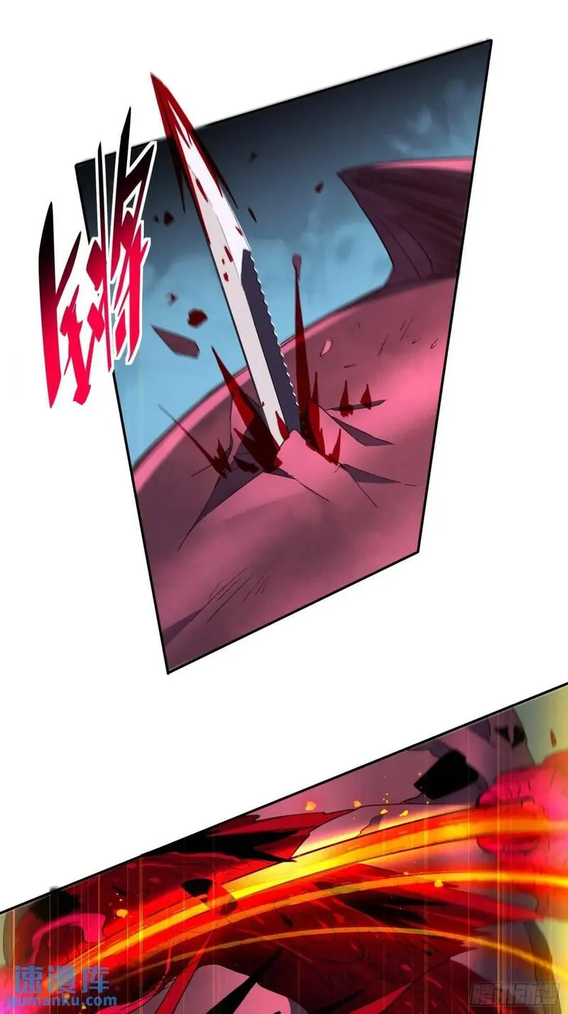 地球人实在太凶猛了~漫画,第221话 英雄救美1图