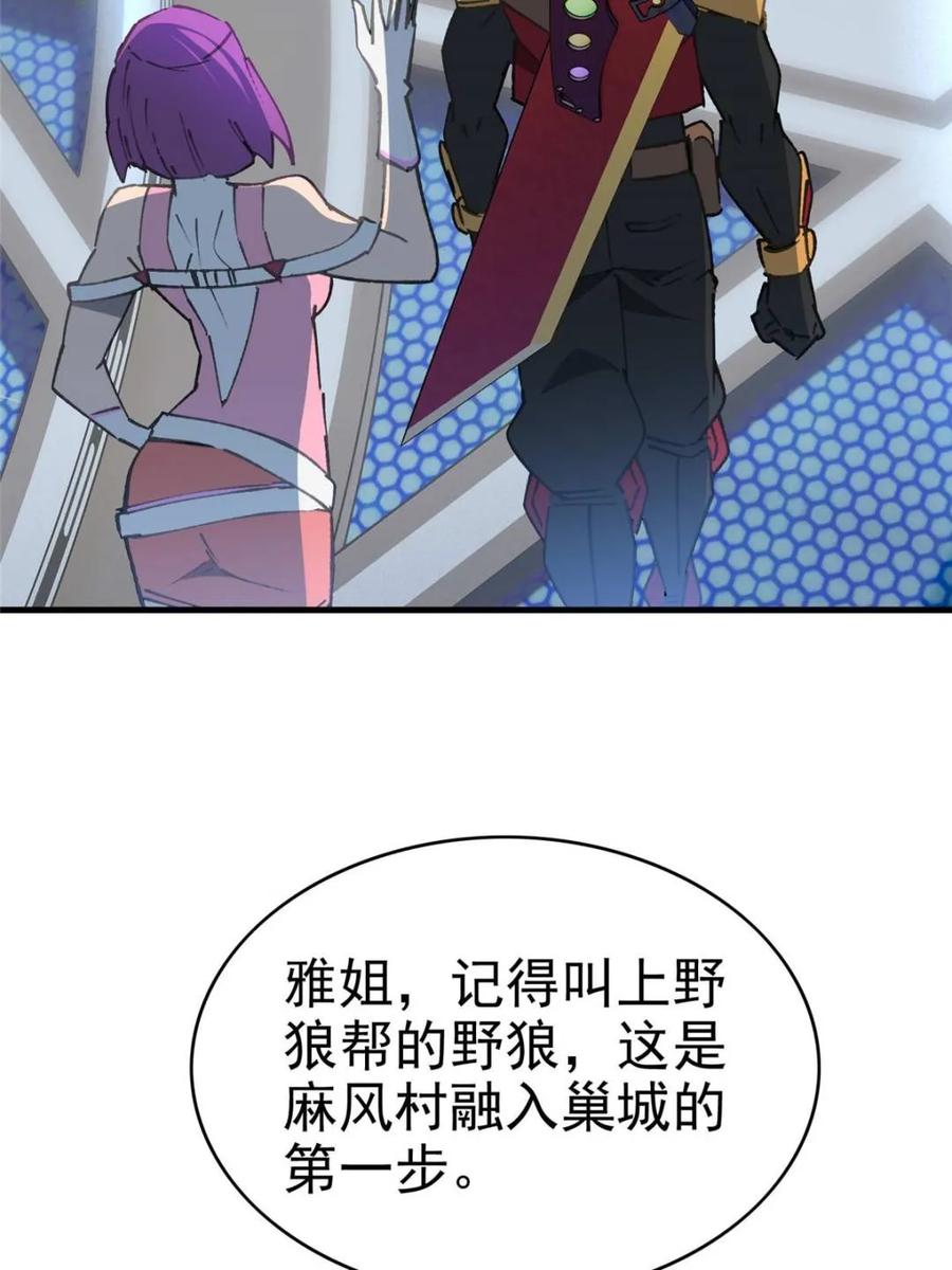 地球人实在太凶猛了~漫画,第291话 钦点的继承人？1图