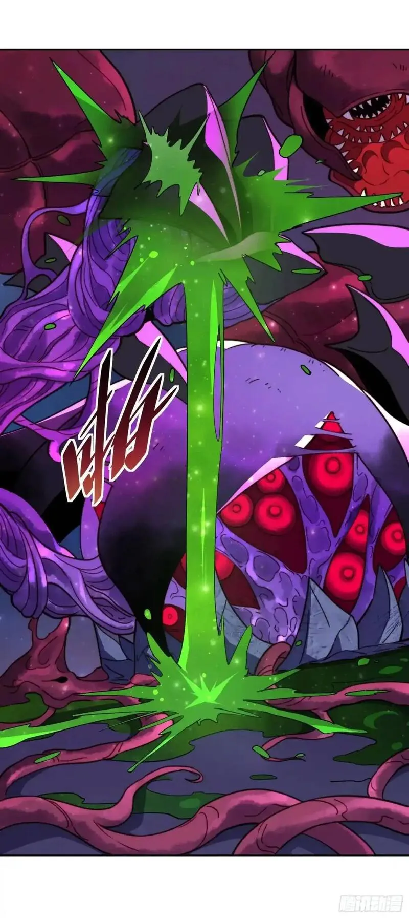 地球人实在太凶猛了~漫画,第230话 深渊魔眼2图