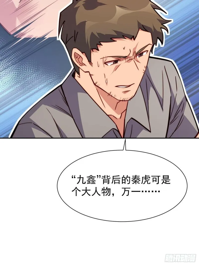 地球人实在太凶猛了~漫画,第194话 宠兽伤人3图