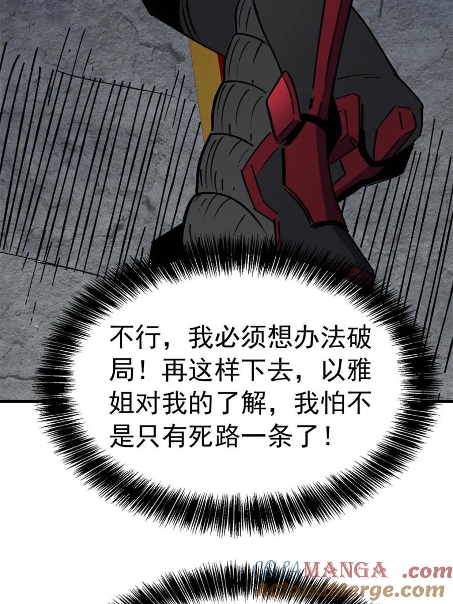 地球人实在太凶猛了~漫画,第282话 孟超被合围3图