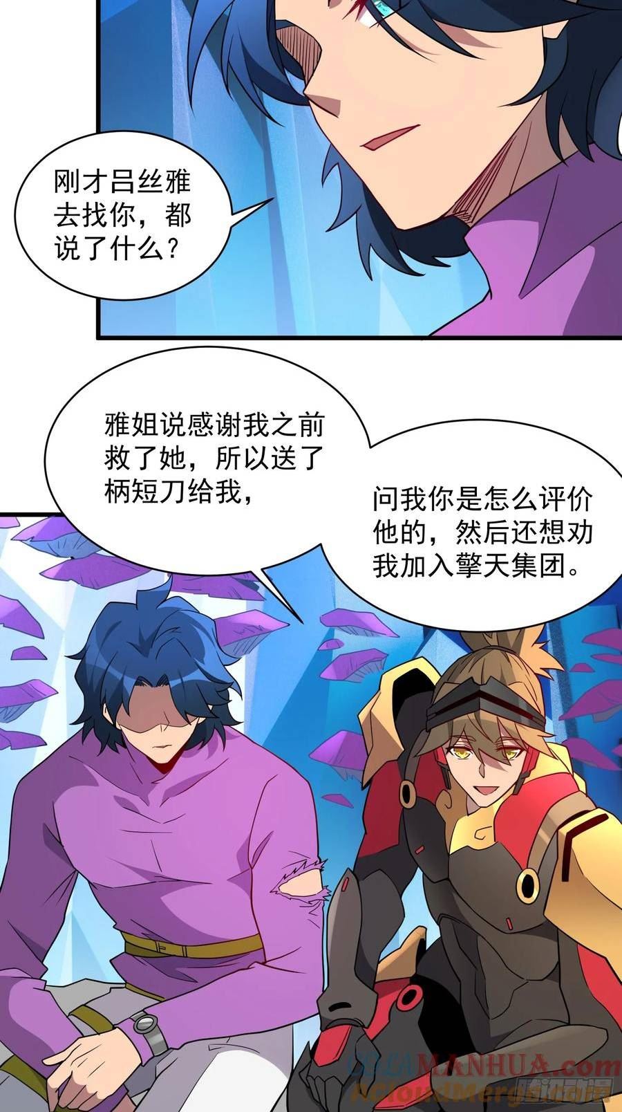 地球人实在太凶猛了~漫画,第162话 太古人血脉3图