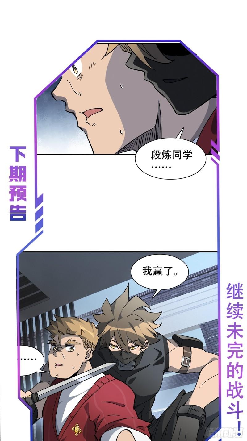 地球人实在太凶猛了~漫画,第119话 玄武兽魂4图
