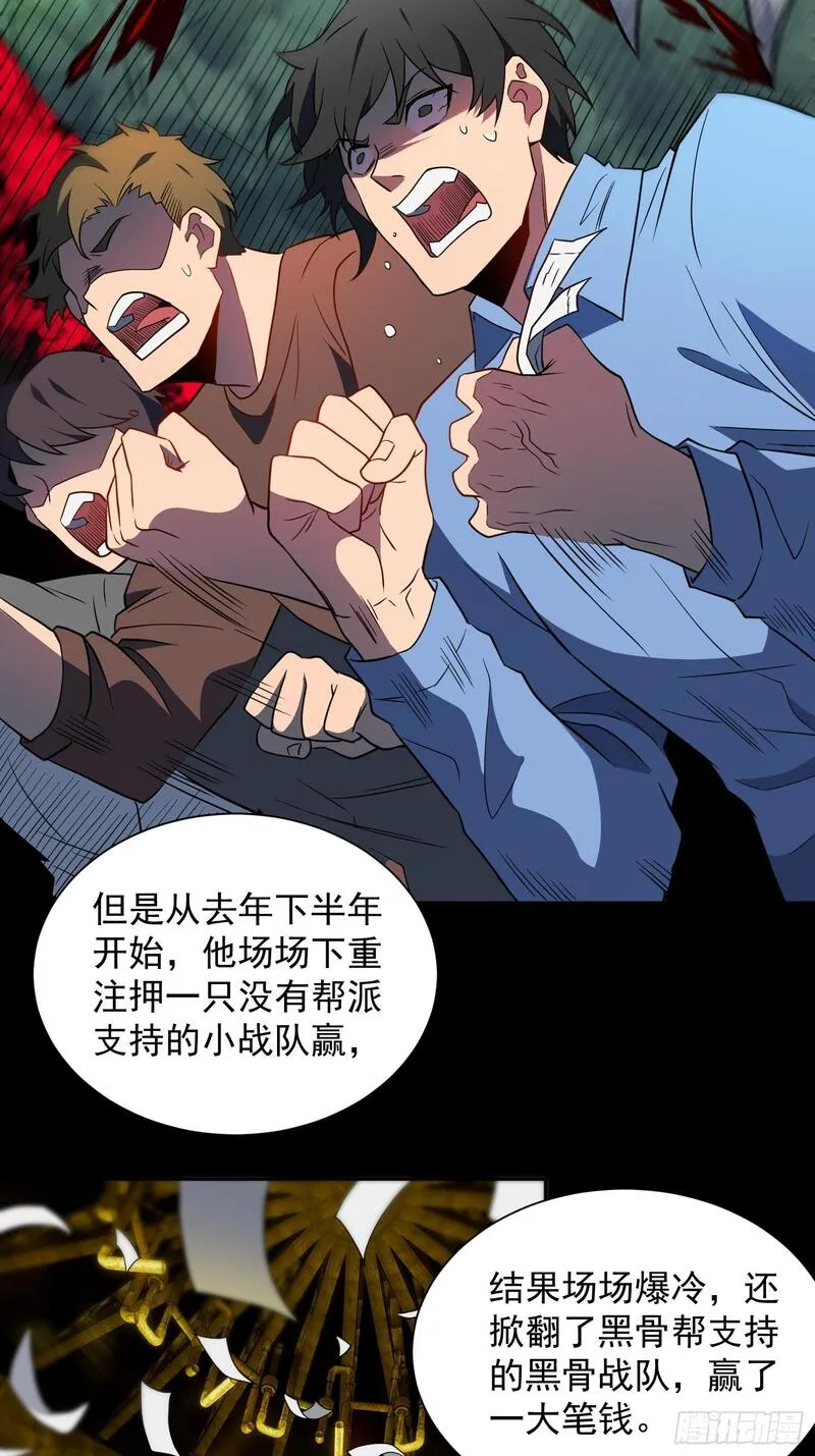 地球人实在太凶猛了~漫画,第202话 金牙巢城2图