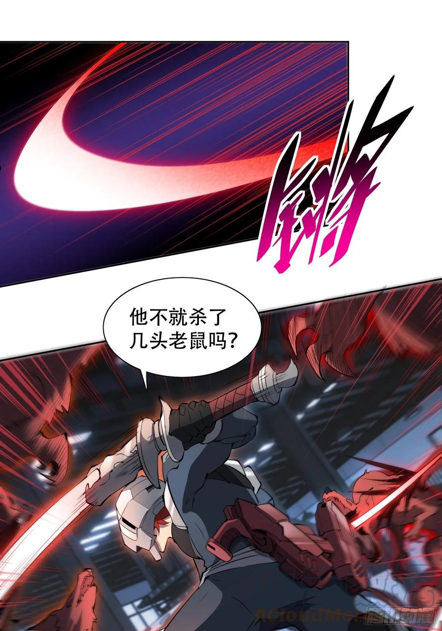 地球人实在太凶猛了~漫画,第72话 剥离毒素3图