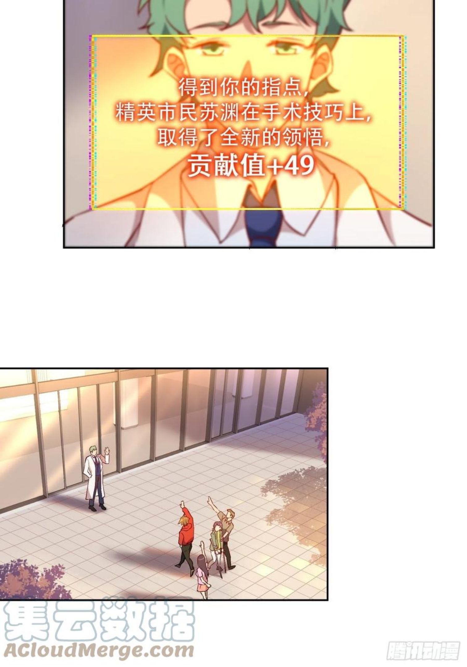 地球人实在太凶猛了~漫画,第49话 帮母亲治腿3图