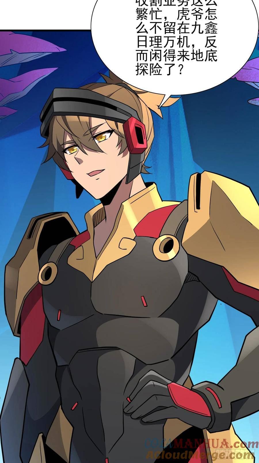 地球人实在太凶猛了~漫画,第166话 虎爷？！3图