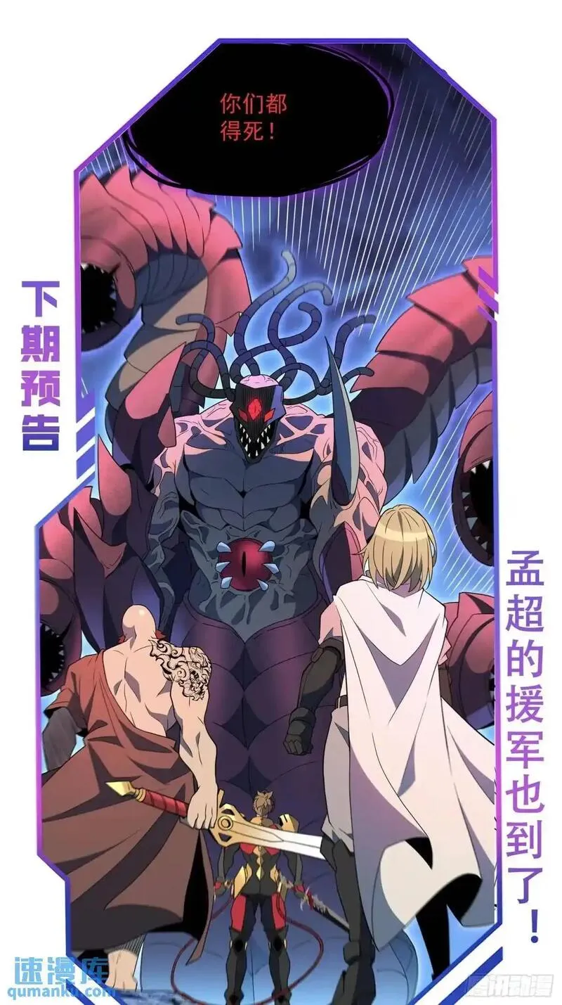 地球人实在太凶猛了~漫画,第233话 操控2图