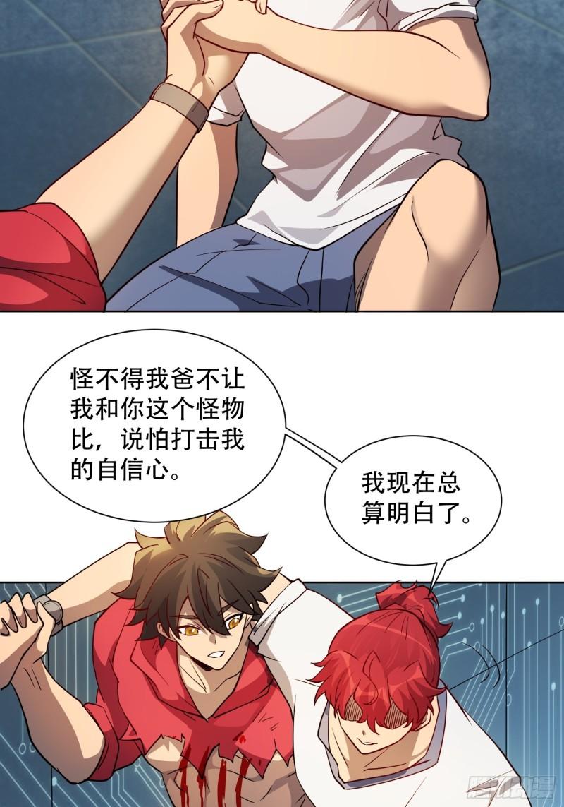 地球人实在太凶猛了~漫画,第125话 末日残魂4图