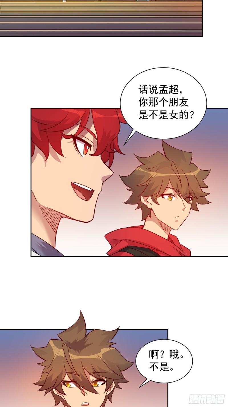 地球人实在太凶猛了~漫画,第127话 我从末日醒来？！4图