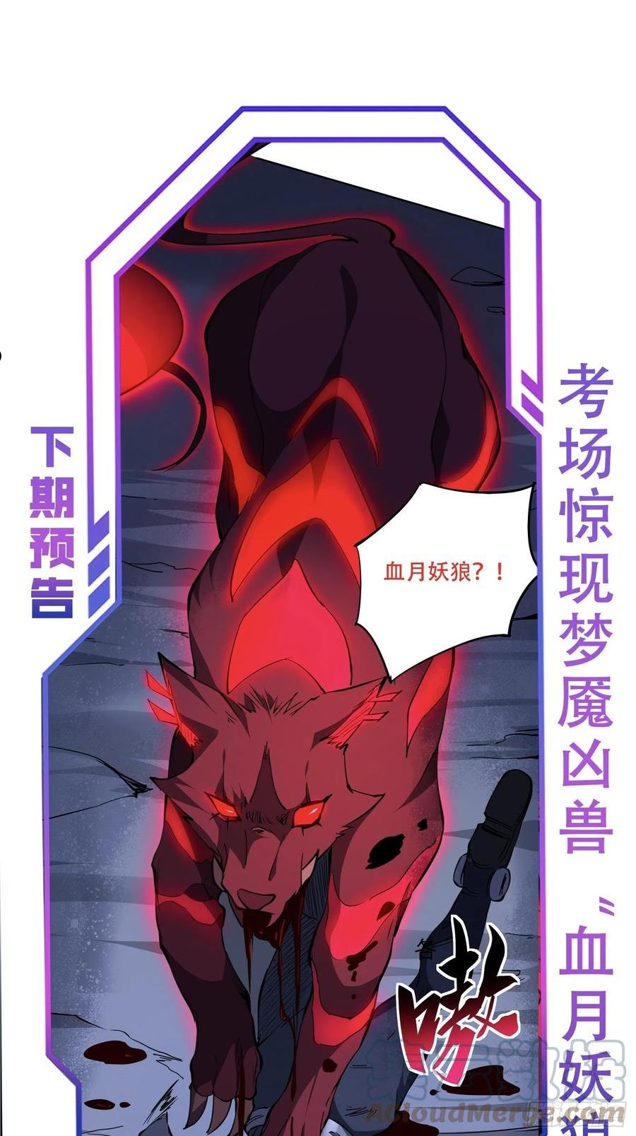 地球人实在太凶猛了~漫画,第76话 蟒口脱险3图