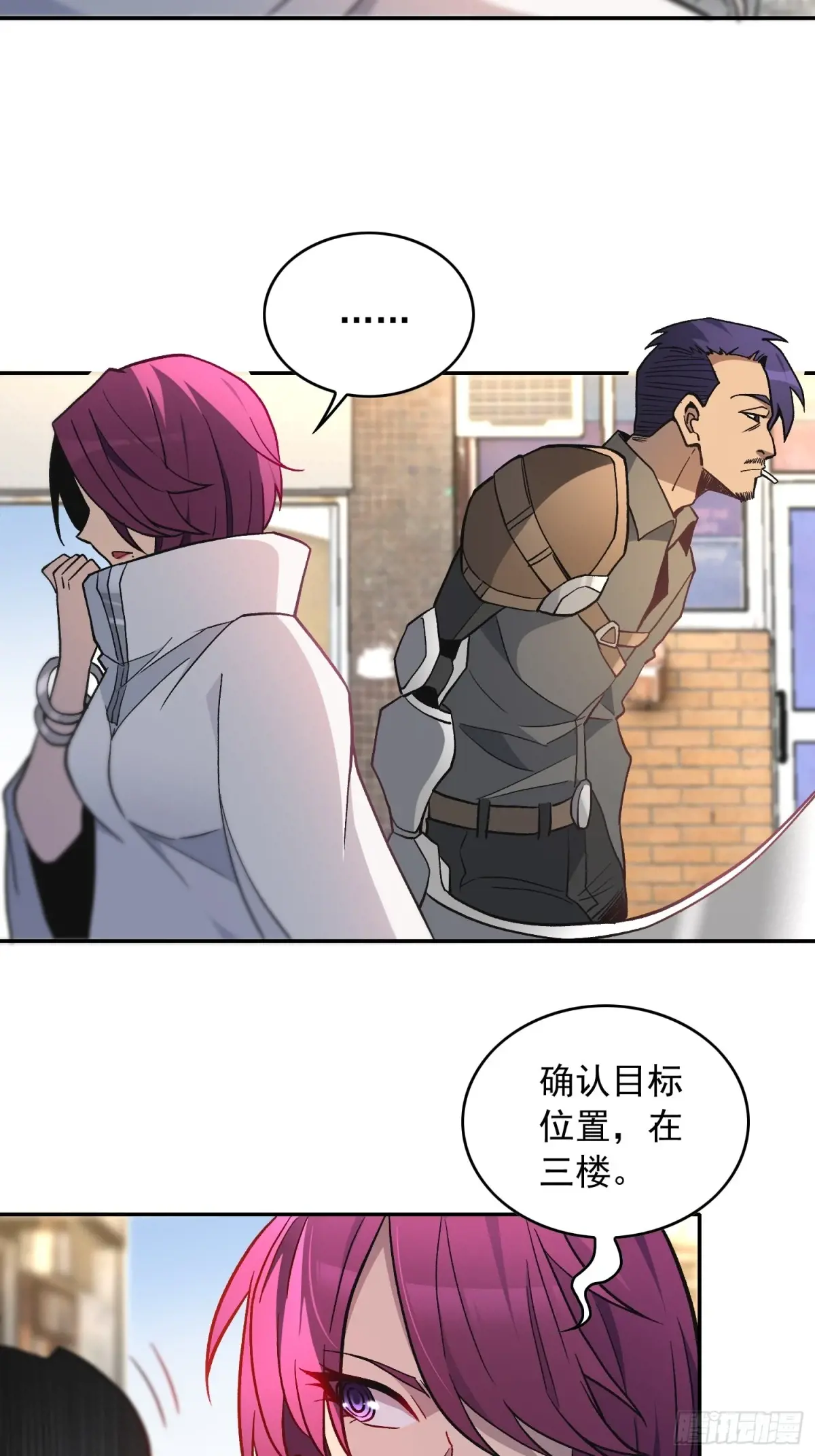 地球人实在太凶猛了~漫画,第250话 暗探巢城1图