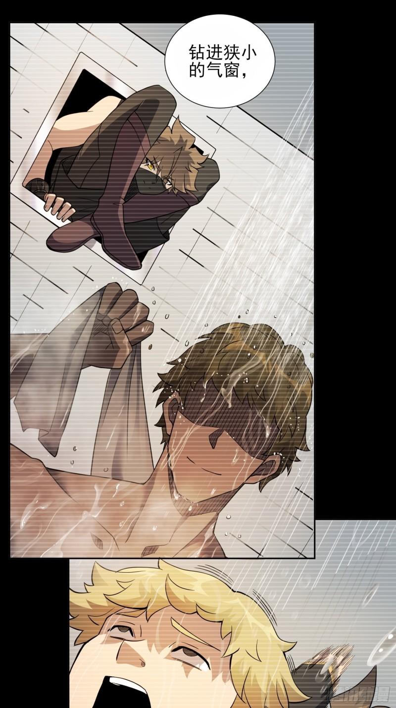 地球人实在太凶猛了~漫画,第120话 极限流奥义5图