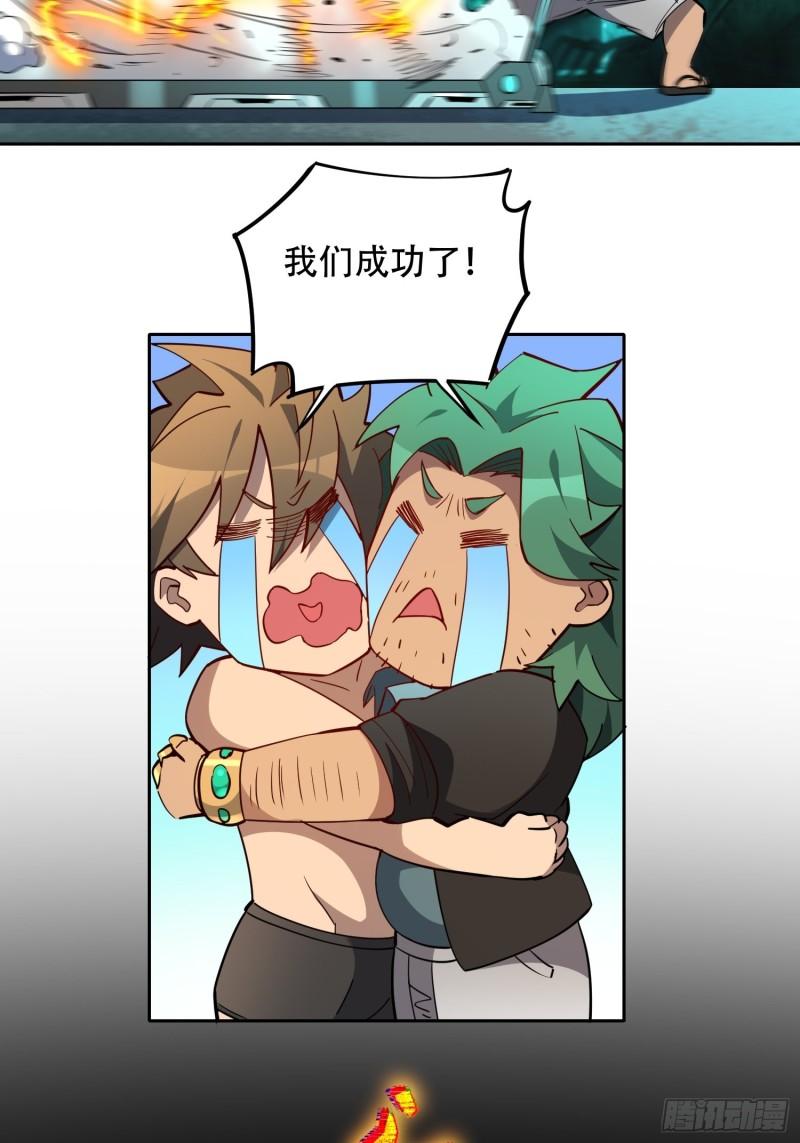 地球人实在太凶猛了~漫画,第101话 双线任务开启！3图