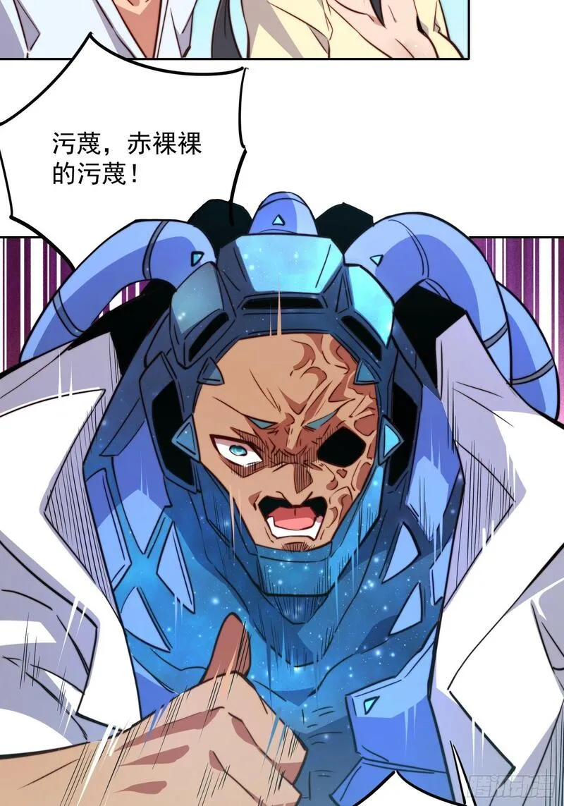 地球人实在太凶猛了~漫画,第195话 末日沙虫梦魇5图