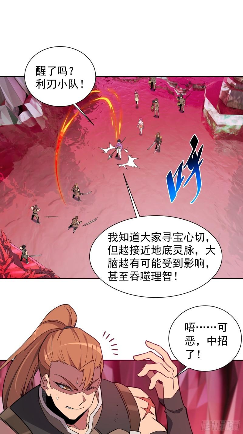 地球人实在太凶猛了~漫画,第157话 捷足先登2图