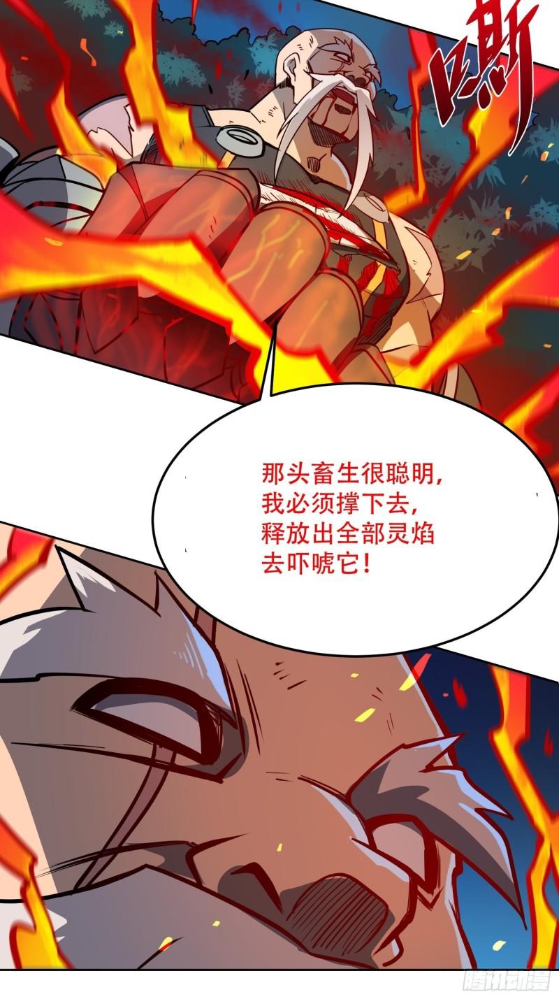 地球人实在太凶猛了~漫画,第82话 人固有一死2图