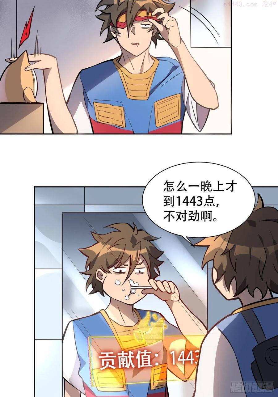 地球人实在太凶猛了~漫画,第29话 魔改波纹劲遭否定4图