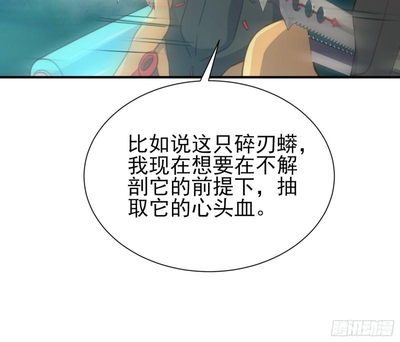 地球人实在太凶猛了~漫画,第139话 不战自破1图