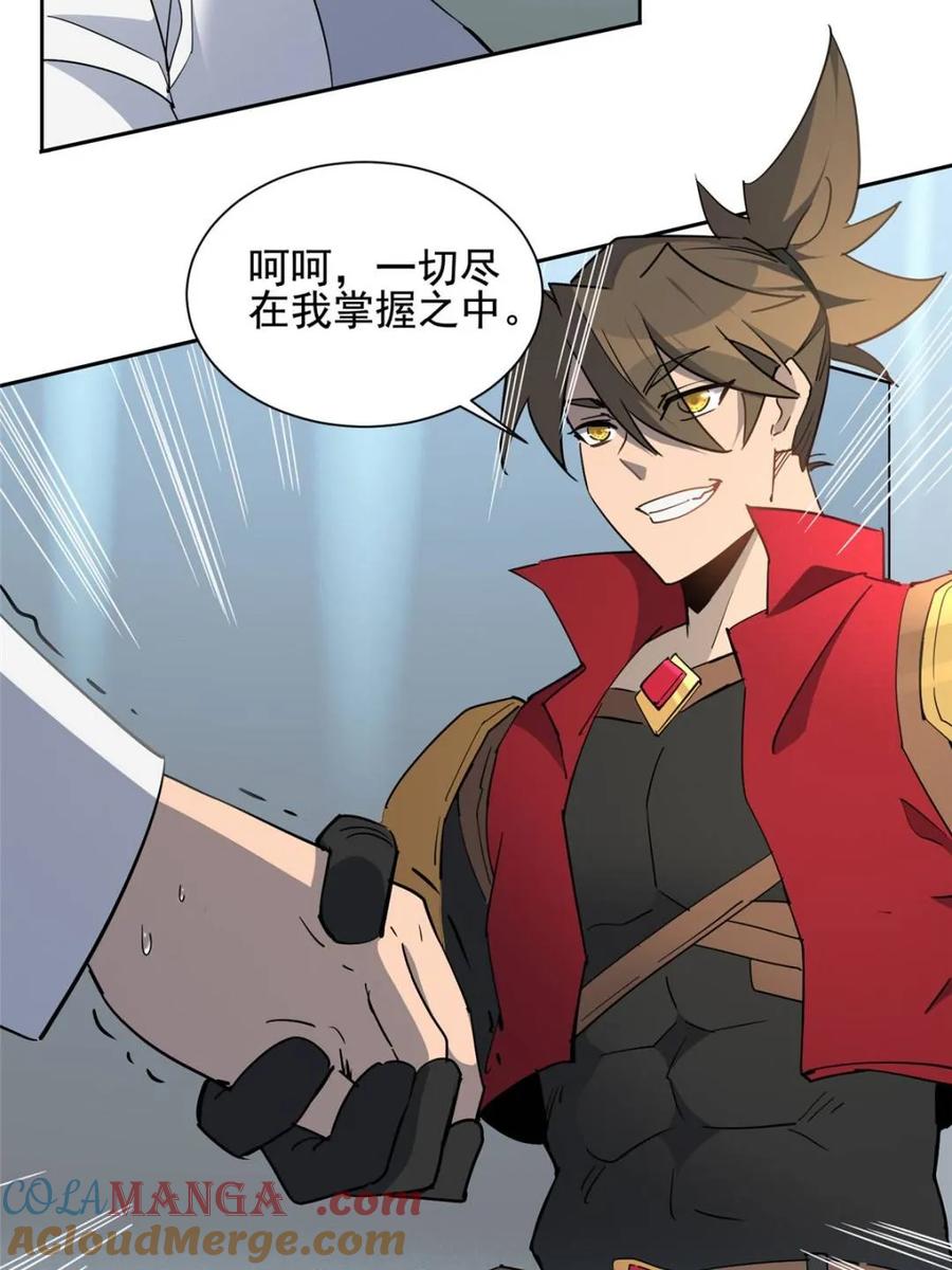 地球人实在太凶猛了~漫画,第299话 竞标成功4图