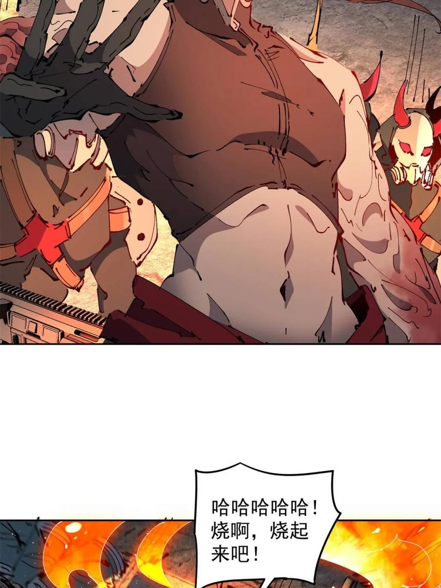 地球人实在太凶猛了~漫画,第285话 雅姐小心！5图