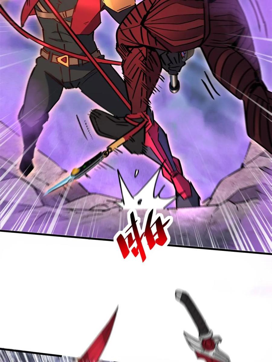 地球人实在太凶猛了~漫画,第264话 绝杀2图