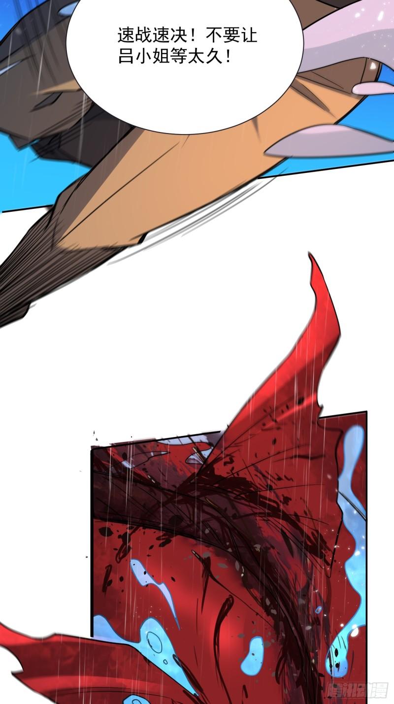 地球人实在太凶猛了~漫画,第153话 狮龙鱼5图