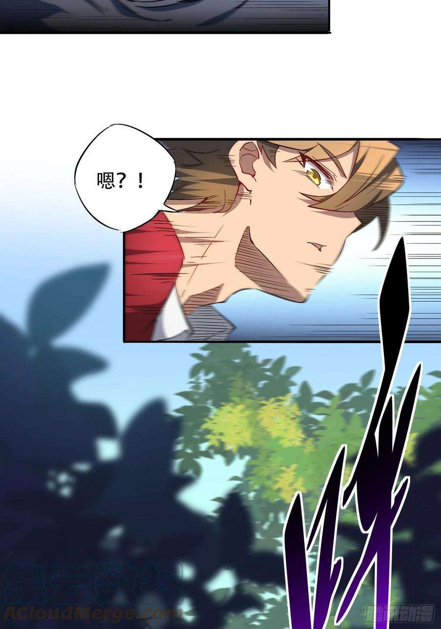 地球人实在太凶猛了~漫画,第102话 小树林遇豹女5图