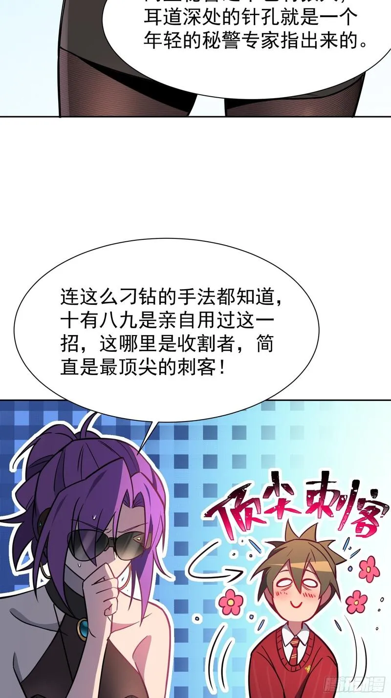 地球人实在太凶猛了~漫画,第198话 四号垃圾场4图