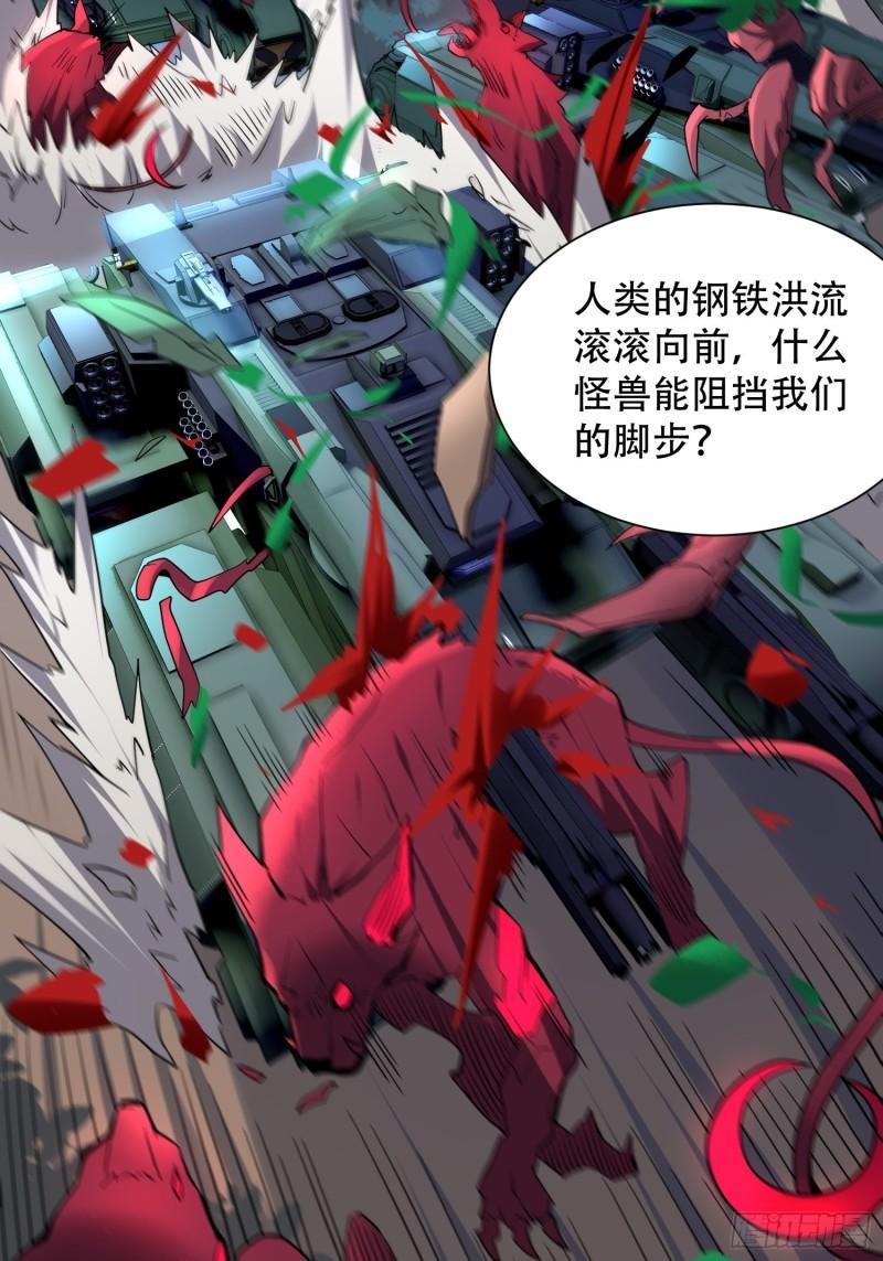 地球人实在太凶猛了~漫画,第122 兄友妹恭1图