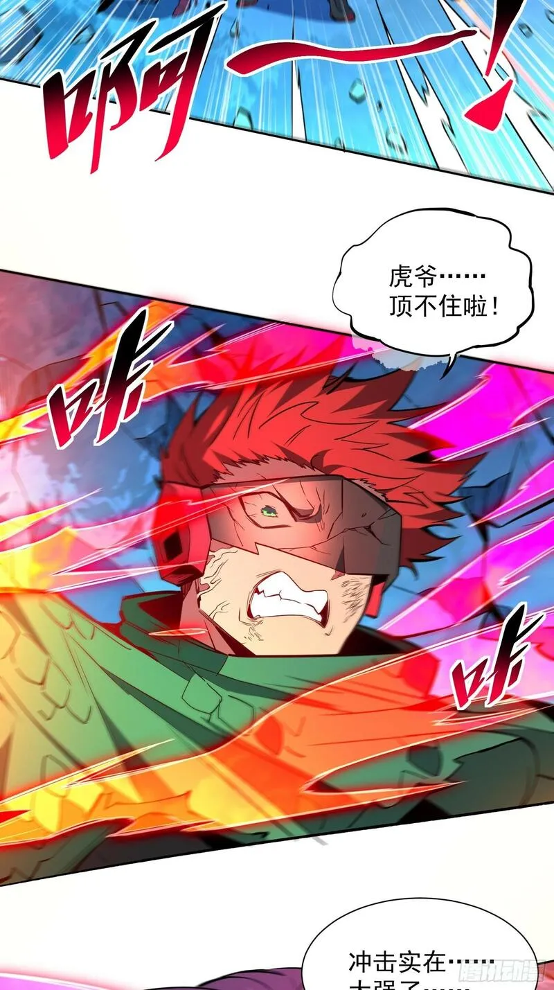 地球人实在太凶猛了~漫画,第189话 异兽调查局5图